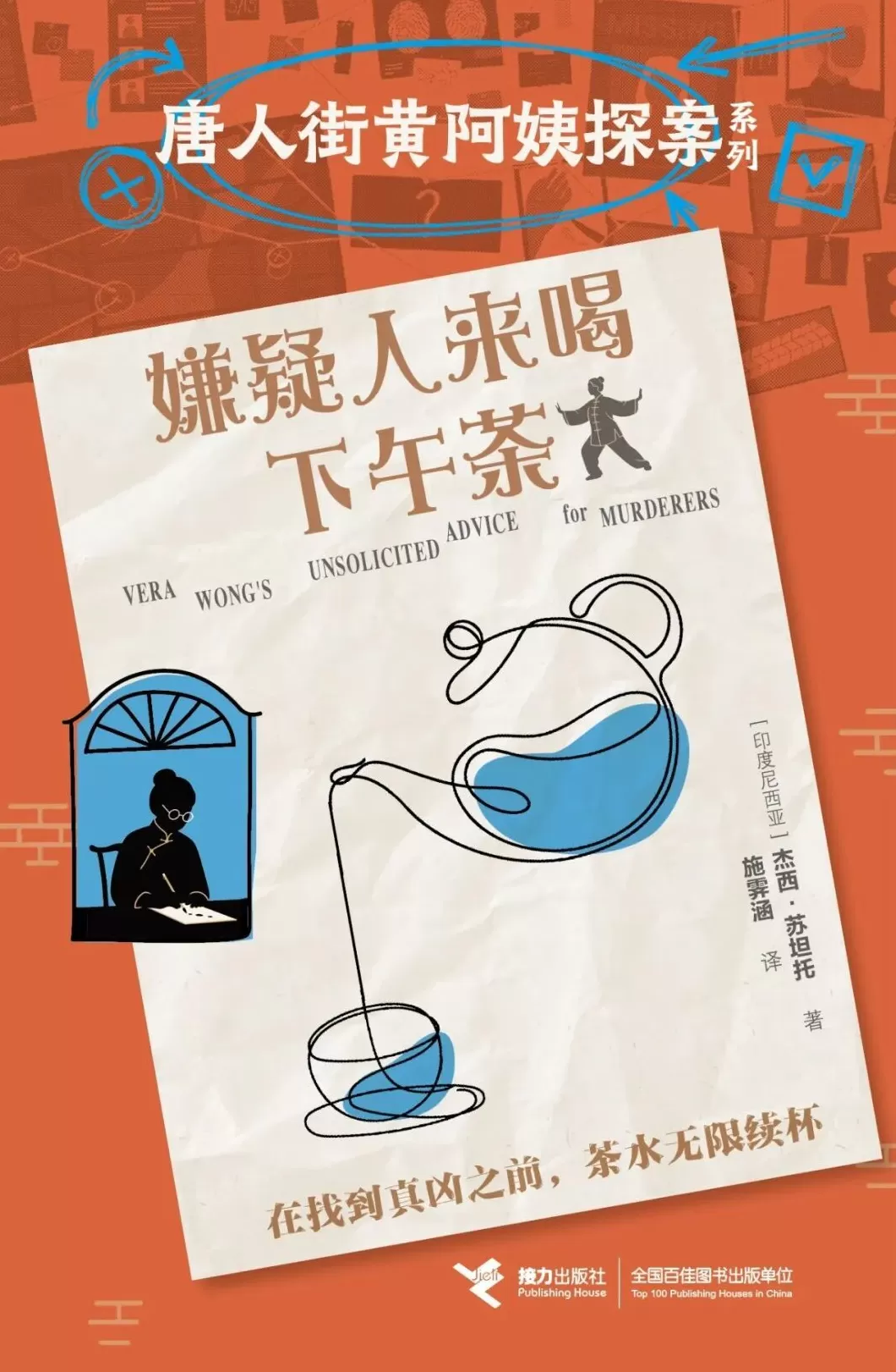 悬疑推理联合书单|鸭子的左眼-第4张图片- 悬疑推理联合书单|鸭子的左眼-第4张图片-