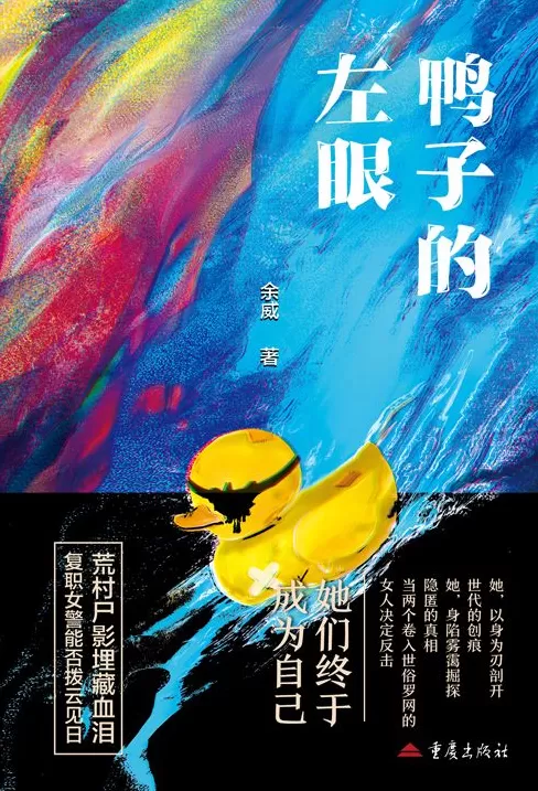 悬疑推理联合书单|鸭子的左眼-第7张图片- 悬疑推理联合书单|鸭子的左眼-第7张图片-
