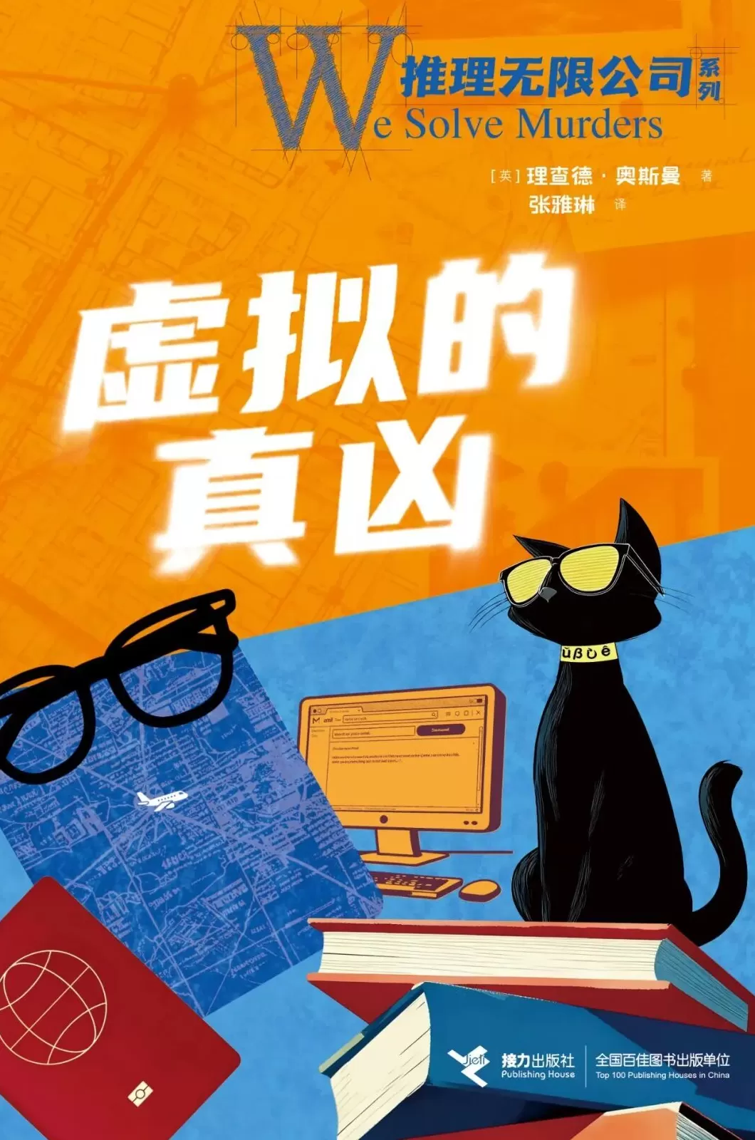 悬疑推理联合书单|鸭子的左眼-第8张图片- 悬疑推理联合书单|鸭子的左眼-第8张图片-