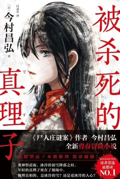 悬疑推理联合书单|鸭子的左眼-第6张图片- 悬疑推理联合书单|鸭子的左眼-第6张图片-