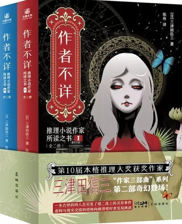 悬疑推理联合书单|鸭子的左眼-第9张图片- 悬疑推理联合书单|鸭子的左眼-第9张图片-