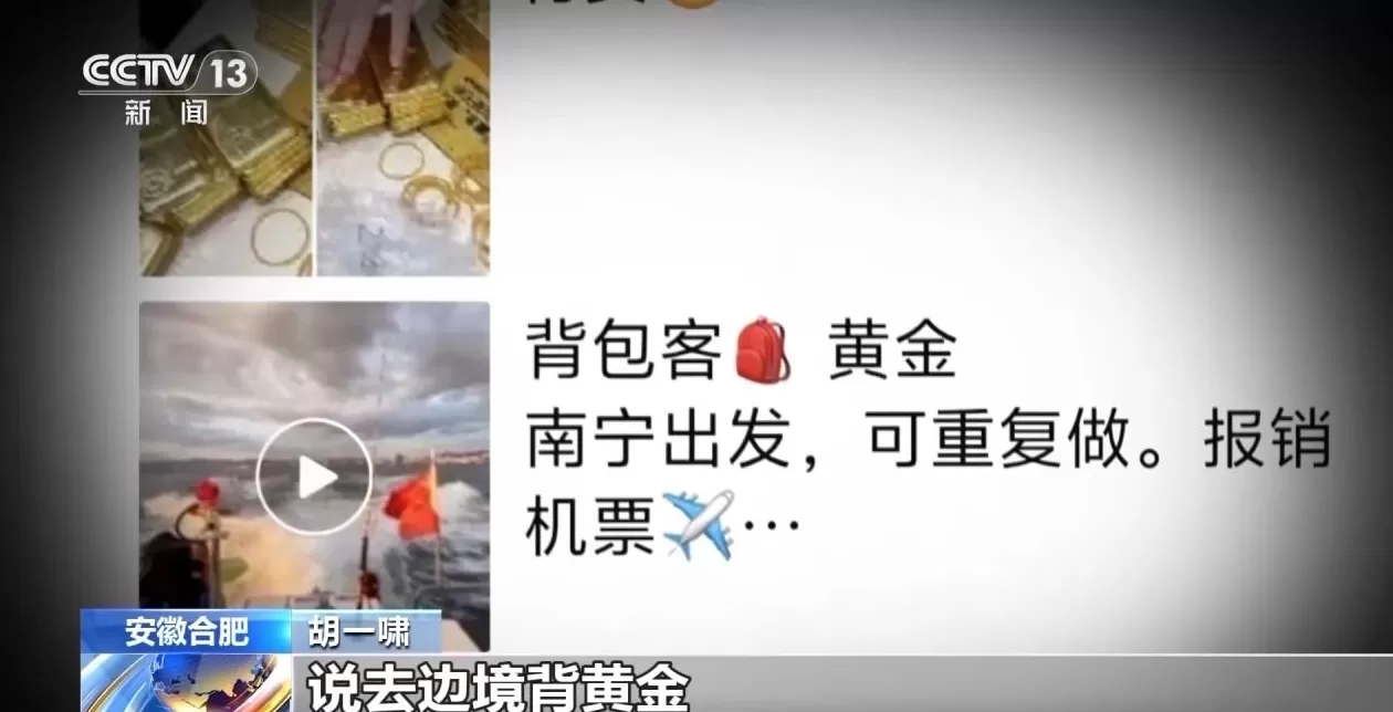 央视对话从缅甸电诈园脱险高中生胡一啸及其父亲，揭秘高薪淘金陷阱-第4张图片-