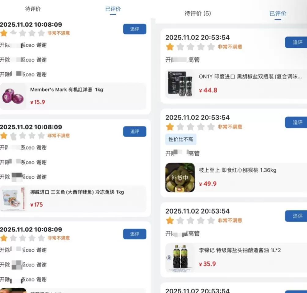 山姆APP更新惹争议:被指图片失真、交互繁琐,一周前中国区刚换帅-第1张图片- 山姆APP更新惹争议:被指图片失真、交互繁琐,一周前中国区刚换帅-第1张图片-
