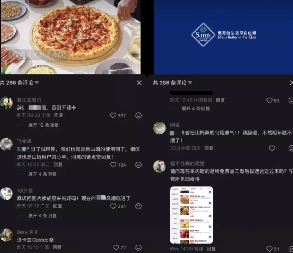 山姆APP更新惹争议:被指图片失真、交互繁琐,一周前中国区刚换帅-第2张图片- 山姆APP更新惹争议:被指图片失真、交互繁琐,一周前中国区刚换帅-第2张图片-