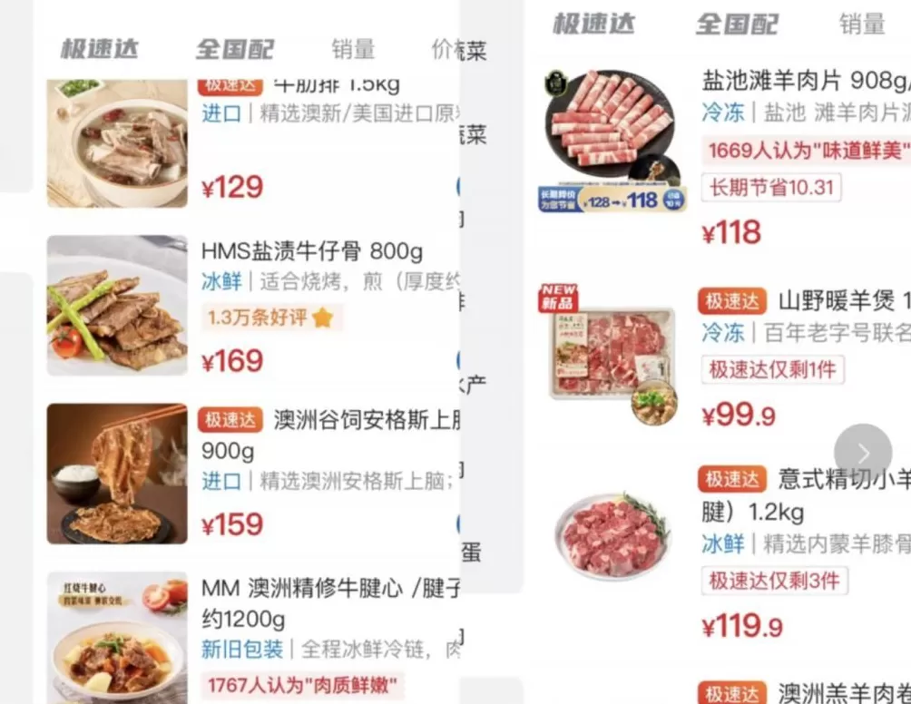 山姆APP更新惹争议:被指图片失真、交互繁琐,一周前中国区刚换帅-第3张图片- 山姆APP更新惹争议:被指图片失真、交互繁琐,一周前中国区刚换帅-第3张图片-