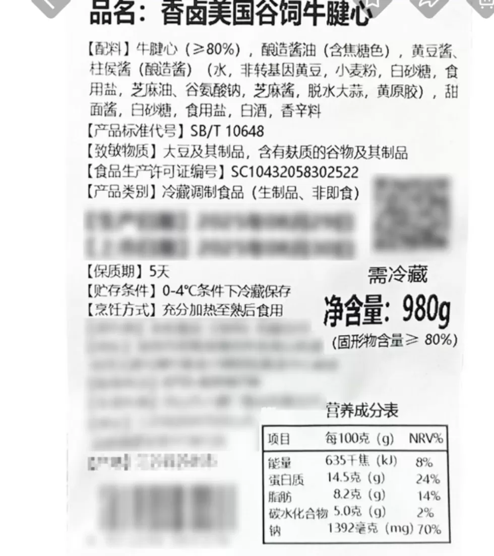 山姆APP更新惹争议:被指图片失真、交互繁琐,一周前中国区刚换帅-第4张图片- 山姆APP更新惹争议:被指图片失真、交互繁琐,一周前中国区刚换帅-第4张图片-