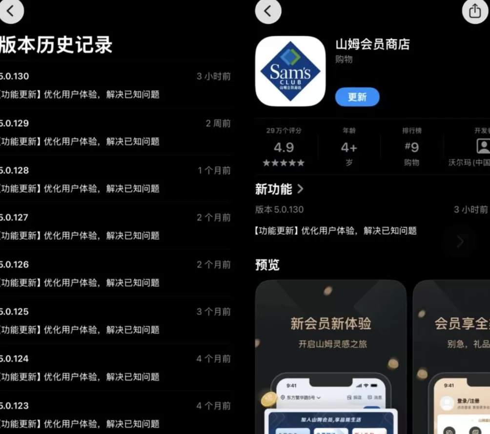 山姆APP更新惹争议:被指图片失真、交互繁琐,一周前中国区刚换帅-第5张图片- 山姆APP更新惹争议:被指图片失真、交互繁琐,一周前中国区刚换帅-第5张图片-
