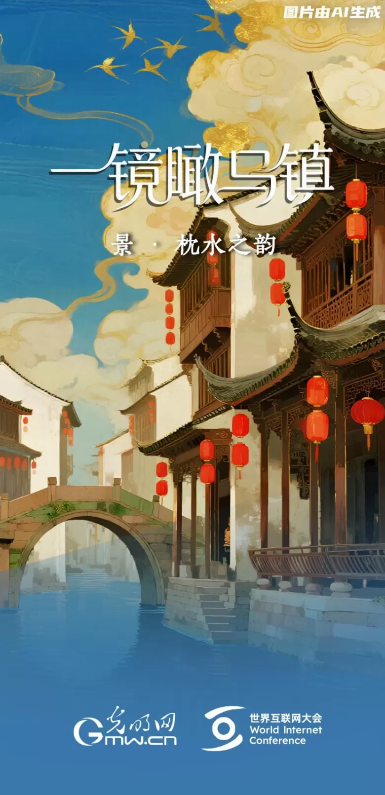 一镜瞰乌镇丨千年古镇的N种打开方式-第1张图片- 一镜瞰乌镇丨千年古镇的N种打开方式-第1张图片-