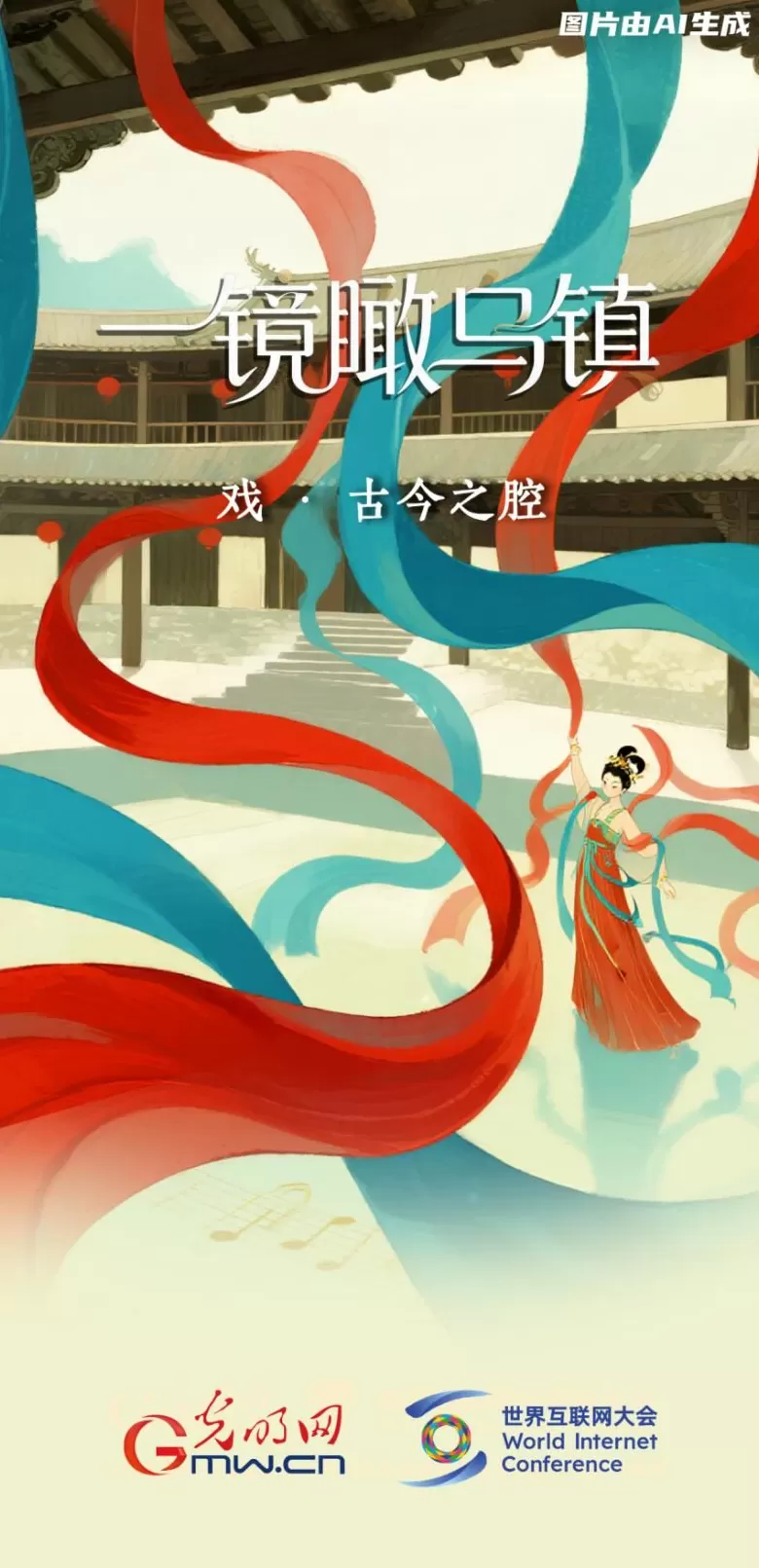 一镜瞰乌镇丨千年古镇的N种打开方式-第2张图片- 一镜瞰乌镇丨千年古镇的N种打开方式-第2张图片-