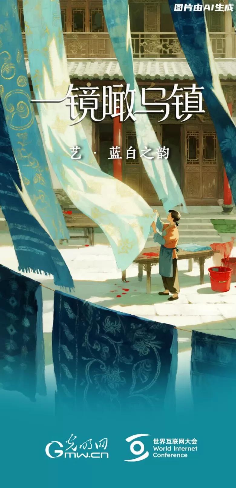 一镜瞰乌镇丨千年古镇的N种打开方式-第3张图片- 一镜瞰乌镇丨千年古镇的N种打开方式-第3张图片-