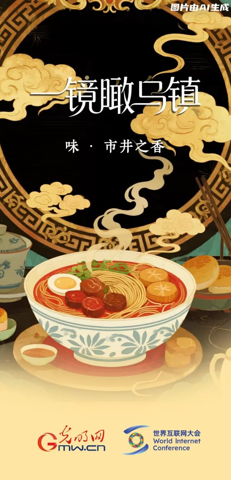 一镜瞰乌镇丨千年古镇的N种打开方式-第5张图片- 一镜瞰乌镇丨千年古镇的N种打开方式-第5张图片-