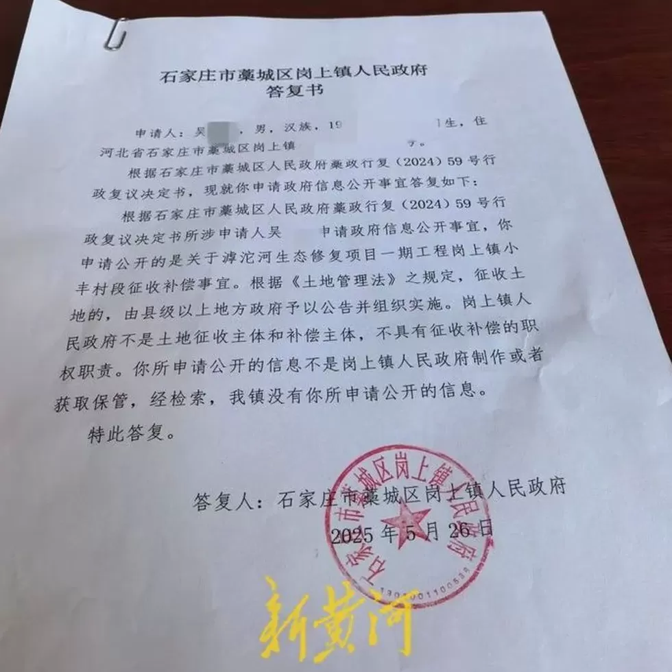 石家庄藁城一村民申请征迁补偿信息公开遇阻，区政府责令公开后镇政府超期仍未回应-第2张图片-