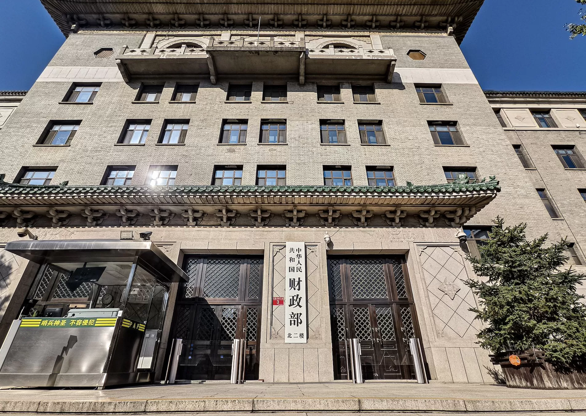 财政部设立债务管理司,领导班子亮相-第1张图片- 财政部设立债务管理司,领导班子亮相-第1张图片-