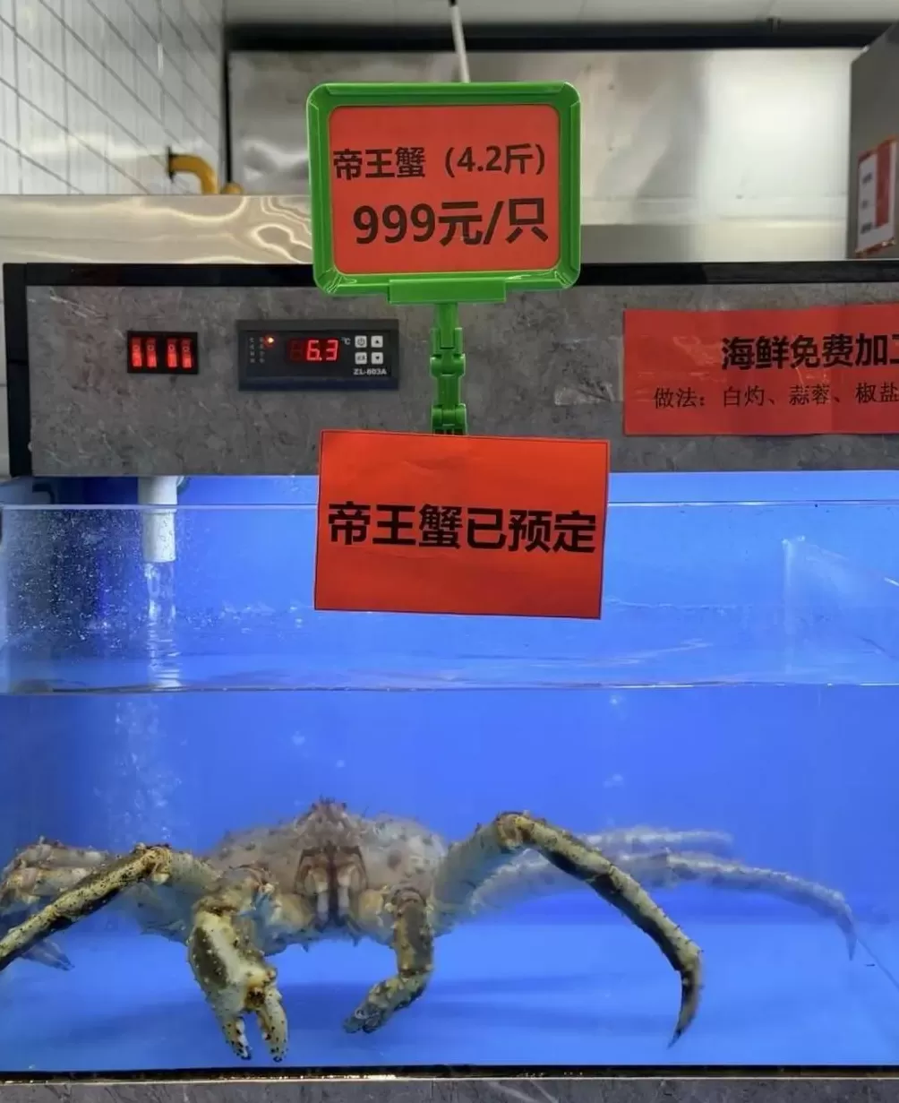 一高校食堂推出帝王蟹，售价999元-第1张图片-