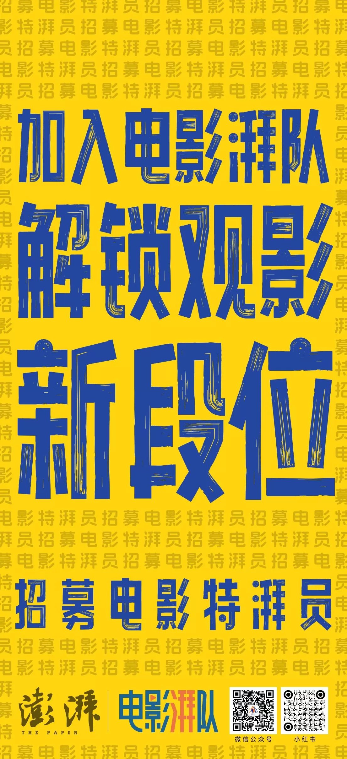 为好电影,招募第一批对的人-第4张图片- 为好电影,招募第一批对的人-第4张图片-