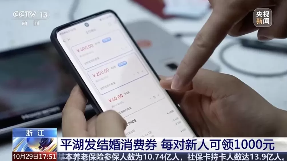 多地宣布：向登记结婚的新人发放结婚消费券-第3张图片-