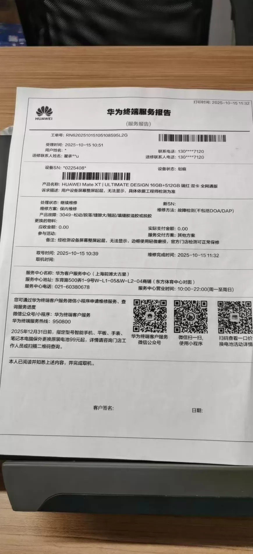 男子买三折叠手机三个月后屏显异常要退换被拒，回应：可免费维修-第1张图片-