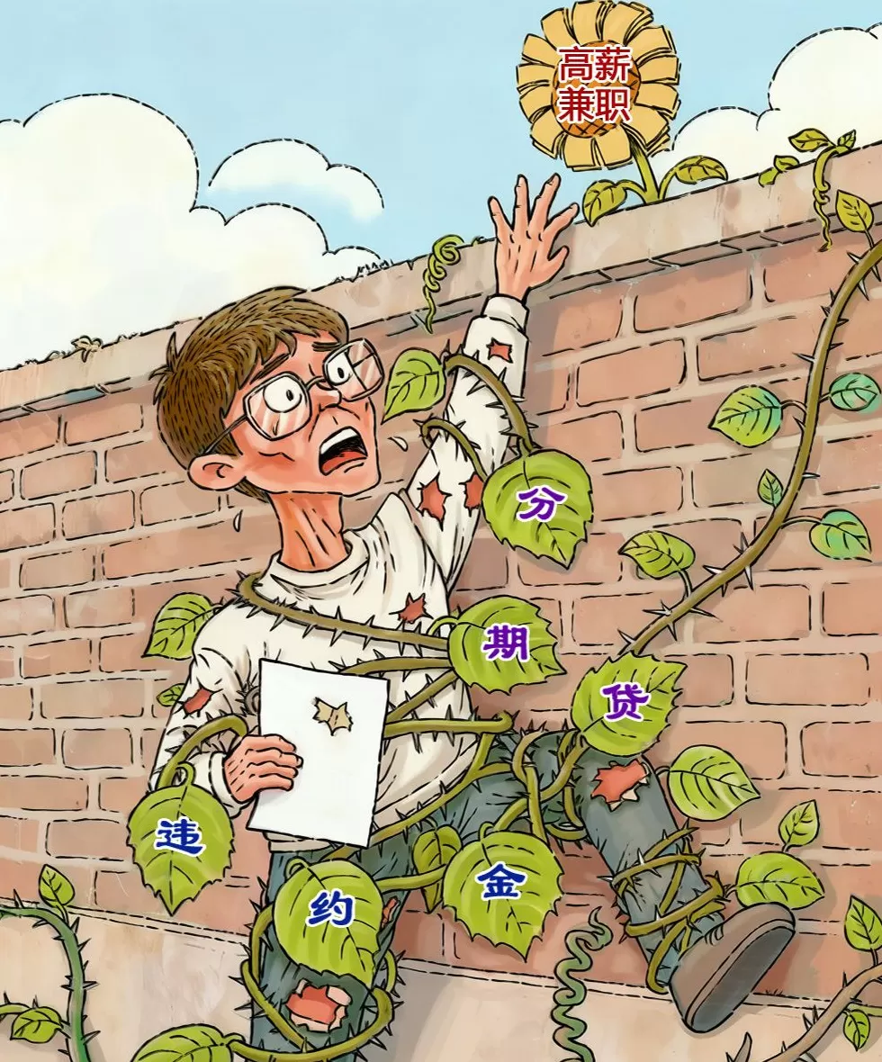 澎湃漫评｜兼职骗局，防不胜防-第1张图片-