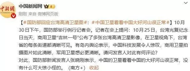 一觉醒来，导航都变了！歌手黄安：台湾省可以用高德导航了-第5张图片-