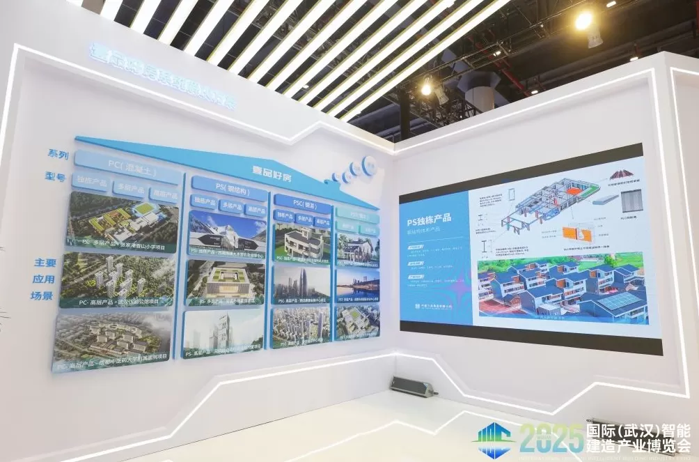 从“钢筋水泥”到“会生长的家”：智能建造的破局与远方-第6张图片-