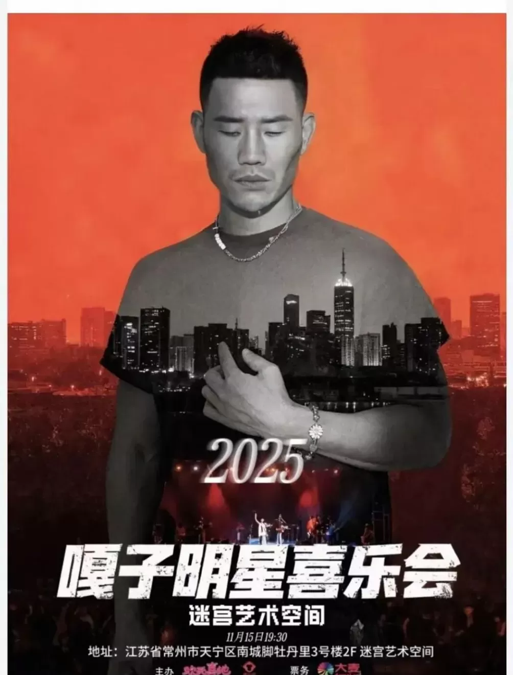 “嘎子”谢孟伟将办“明星喜乐会”，666元可获祝福视频，此前因穿警服带货被行拘-第2张图片-