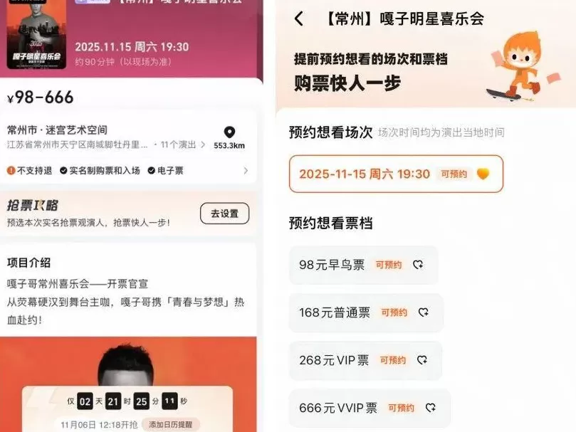 “嘎子”谢孟伟将办“明星喜乐会”，666元可获祝福视频，此前因穿警服带货被行拘-第1张图片-