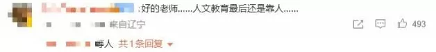 孩子们满口“包的”“666”,这位小学老师出手后全网刷屏-第2张图片- 孩子们满口“包的”“666”,这位小学老师出手后全网刷屏-第2张图片-