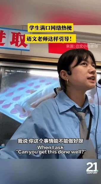 孩子们满口“包的”“666”,这位小学老师出手后全网刷屏-第1张图片- 孩子们满口“包的”“666”,这位小学老师出手后全网刷屏-第1张图片-