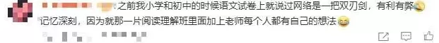 孩子们满口“包的”“666”,这位小学老师出手后全网刷屏-第4张图片- 孩子们满口“包的”“666”,这位小学老师出手后全网刷屏-第4张图片-