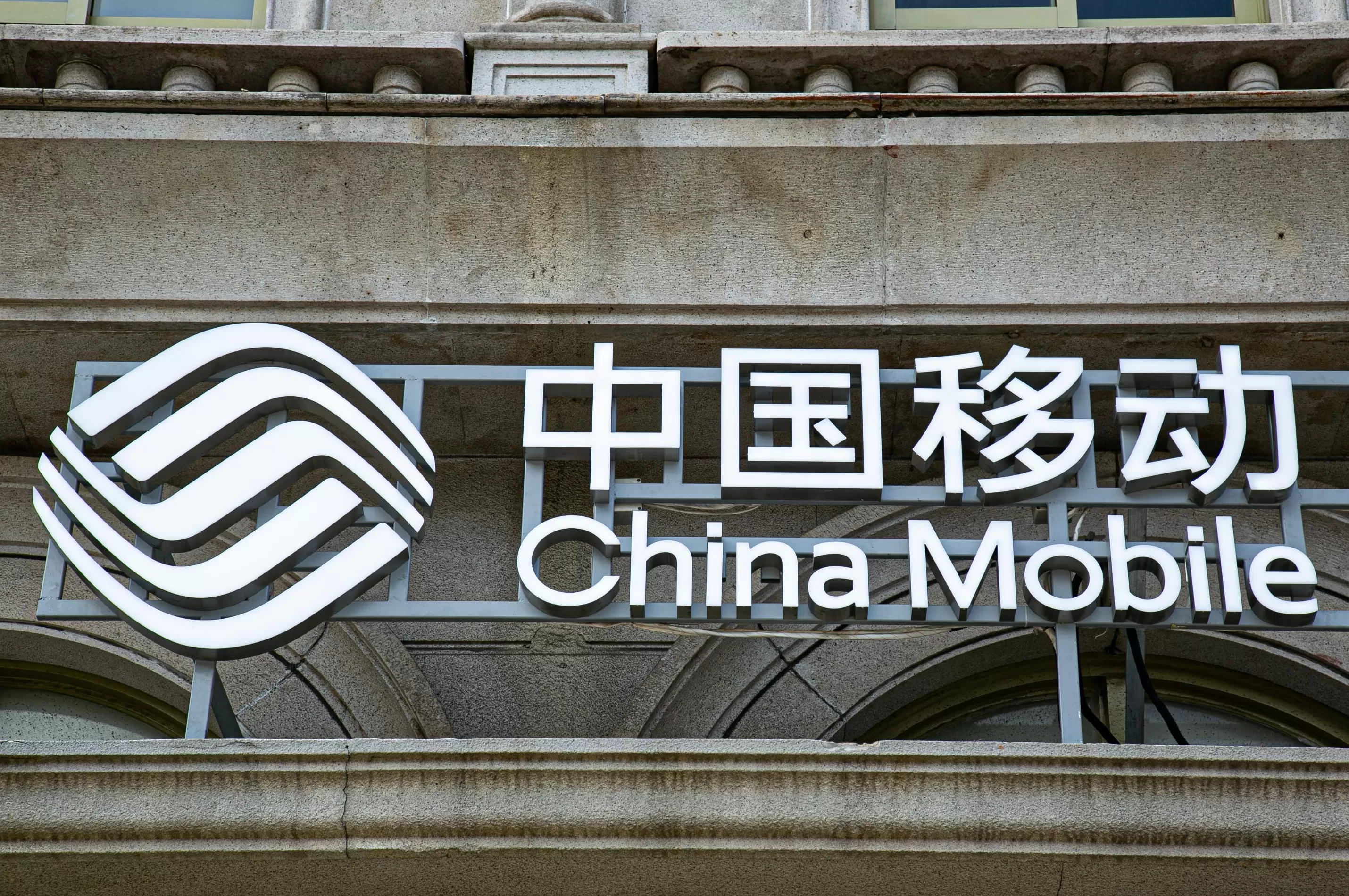 中国移动0元划转4198万股,中石油成为股东-第2张图片- 中国移动0元划转4198万股,中石油成为股东-第2张图片-