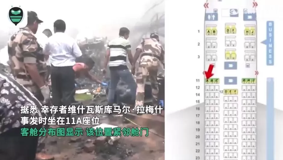 印度241死坠机事故唯一幸存者:饱受PTSD折磨,家族生意倒闭-第2张图片- 印度241死坠机事故唯一幸存者:饱受PTSD折磨,家族生意倒闭-第2张图片-