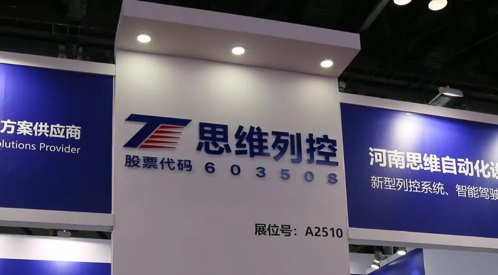 思维列控:副总经理赵建州被天津市滨海新区监察委员会留置、立案调查-第1张图片- 思维列控:副总经理赵建州被天津市滨海新区监察委员会留置、立案调查-第1张图片-