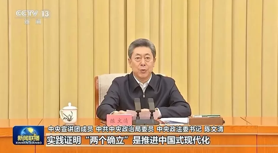 张又侠、张国清、陈文清、江金权宣讲四中全会精神-第5张图片- 张又侠、张国清、陈文清、江金权宣讲四中全会精神-第5张图片-