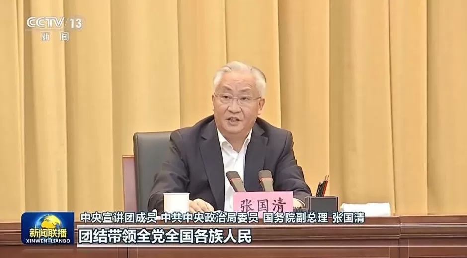 张又侠、张国清、陈文清、江金权宣讲四中全会精神-第3张图片- 张又侠、张国清、陈文清、江金权宣讲四中全会精神-第3张图片-