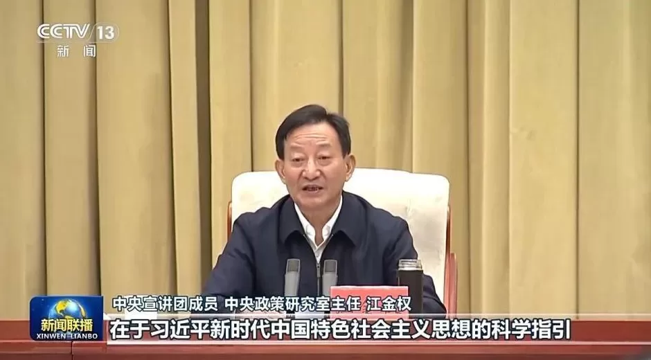 张又侠、张国清、陈文清、江金权宣讲四中全会精神-第7张图片- 张又侠、张国清、陈文清、江金权宣讲四中全会精神-第7张图片-