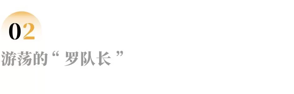 “守村人”罗几之死-第5张图片- “守村人”罗几之死-第5张图片-