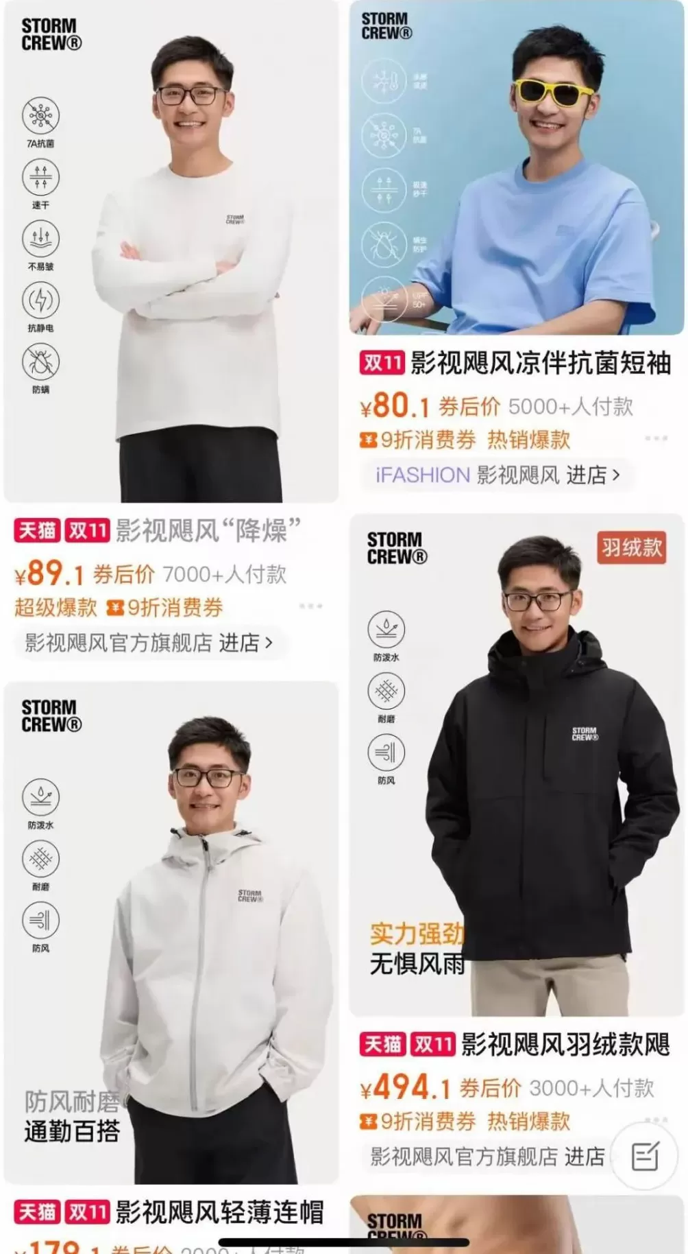 影视飓风,终究成了T恤卖得最爆的公司-第2张图片- 影视飓风,终究成了T恤卖得最爆的公司-第2张图片-