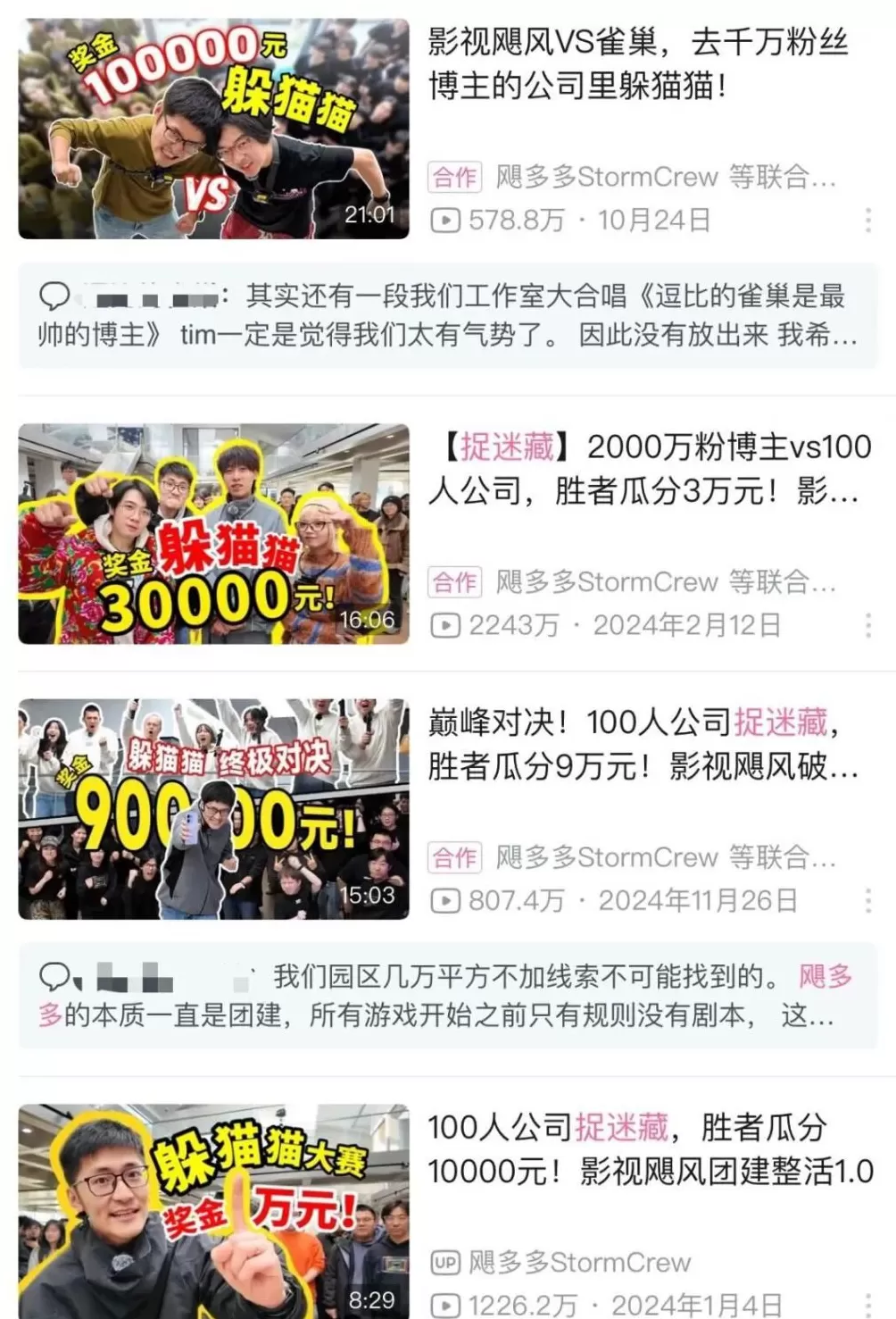 影视飓风,终究成了T恤卖得最爆的公司-第9张图片- 影视飓风,终究成了T恤卖得最爆的公司-第9张图片-