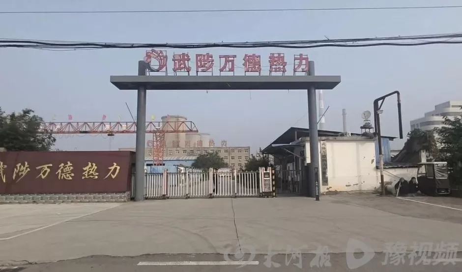 供暖收取“开口费”是否合规?市民质疑武陟县万德热力收费,市场监管部门已介入调查-第6张图片- 供暖收取“开口费”是否合规?市民质疑武陟县万德热力收费,市场监管部门已介入调查-第6张图片-