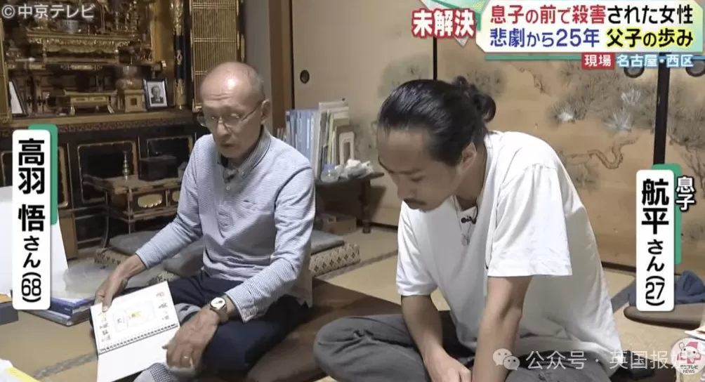 日本26年恐怖悬案告破!妻子在家被残忍杀害,丈夫砸千万租凶宅保护现场终于捉到凶手-第16张图片- 日本26年恐怖悬案告破!妻子在家被残忍杀害,丈夫砸千万租凶宅保护现场终于捉到凶手-第16张图片-