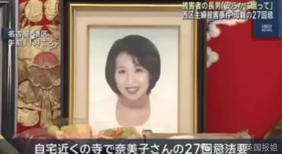 日本26年恐怖悬案告破!妻子在家被残忍杀害,丈夫砸千万租凶宅保护现场终于捉到凶手-第21张图片- 日本26年恐怖悬案告破!妻子在家被残忍杀害,丈夫砸千万租凶宅保护现场终于捉到凶手-第21张图片-