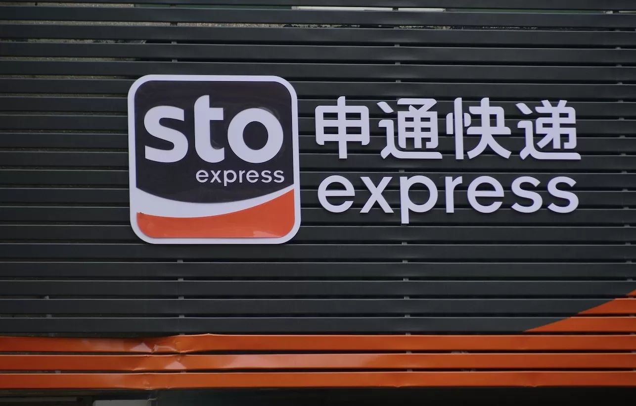 因侵害用户权益，申通快递等27款APP被下架-第2张图片-