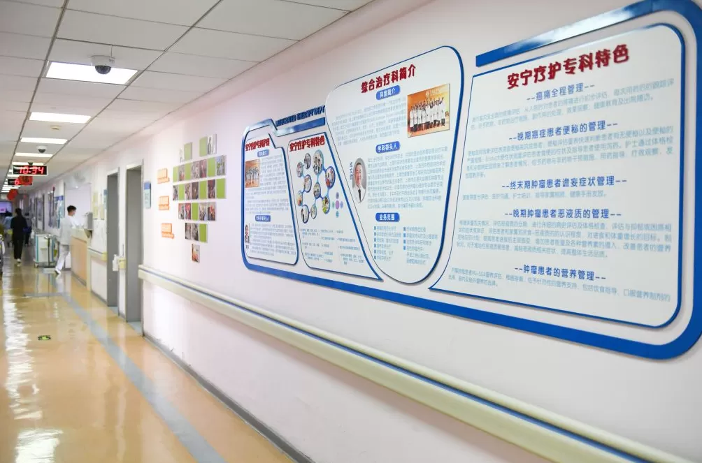 深度|学会好好告别,一家三甲肿瘤医院的“特殊一课”-第4张图片- 深度|学会好好告别,一家三甲肿瘤医院的“特殊一课”-第4张图片-