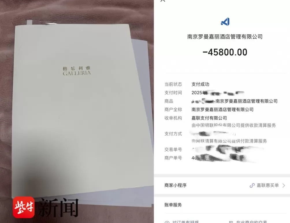 南京一对新人懵了！婚期倒计时1个月，花费7.3万订的婚礼中心却突然闭店-第1张图片-