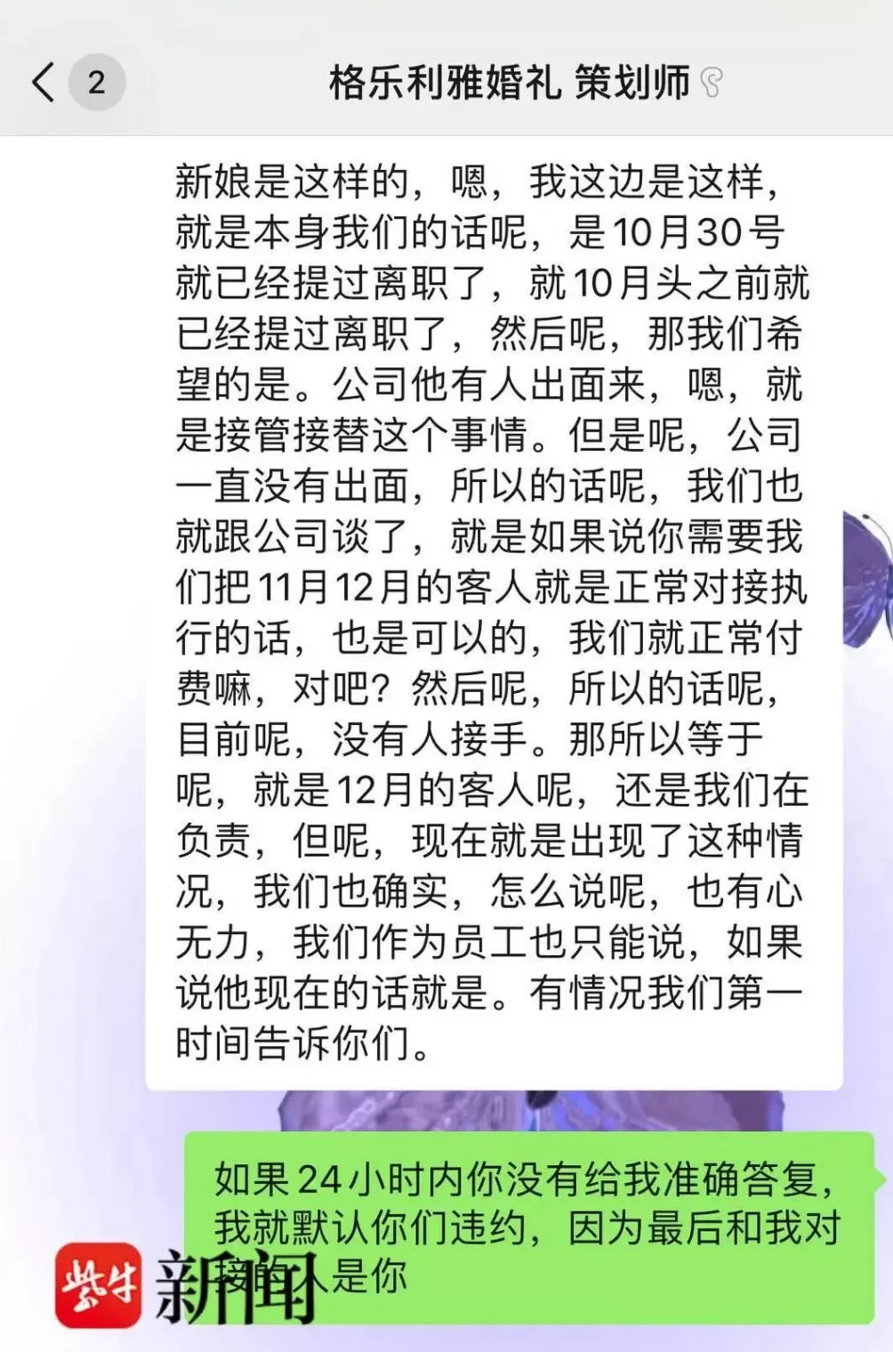 南京一对新人懵了！婚期倒计时1个月，花费7.3万订的婚礼中心却突然闭店-第2张图片-