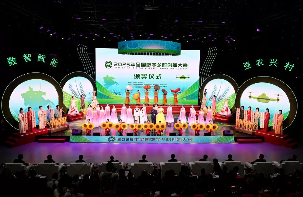 2025年全国数字乡村创新大赛决赛在河北邯郸举行-第1张图片- 2025年全国数字乡村创新大赛决赛在河北邯郸举行-第1张图片-