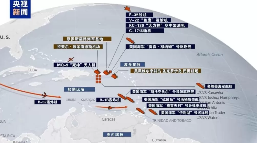集结大量兵力威胁地面进攻美国真要对委内瑞拉动武？-第2张图片-