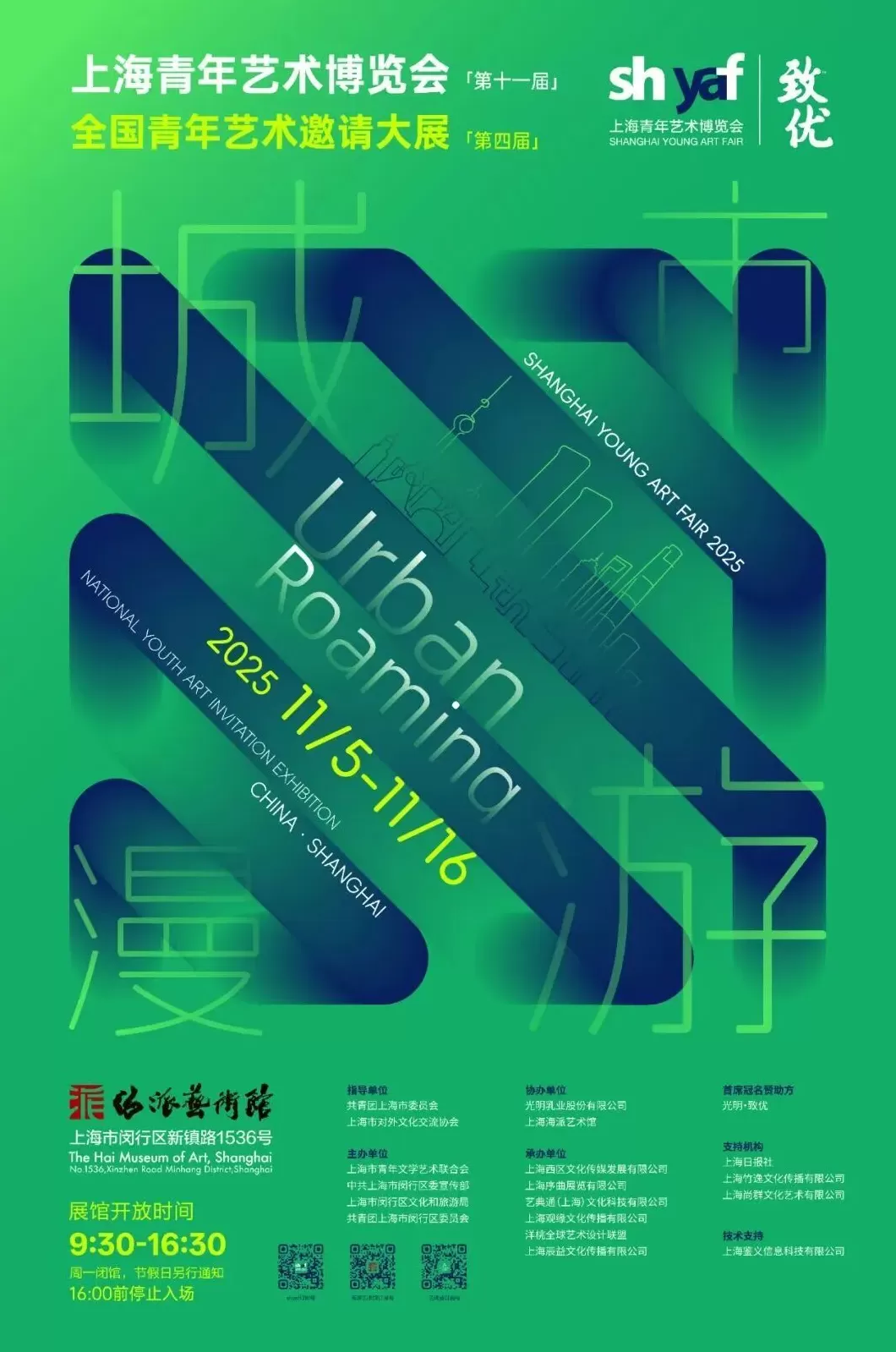 一周展讯 | 上海双年展听到蜜蜂, 广东美术展解读岭南-第8张图片- 一周展讯 | 上海双年展听到蜜蜂, 广东美术展解读岭南-第8张图片-