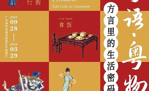 一周展讯 | 上海双年展听到蜜蜂, 广东美术展解读岭南-第38张图片- 一周展讯 | 上海双年展听到蜜蜂, 广东美术展解读岭南-第38张图片-