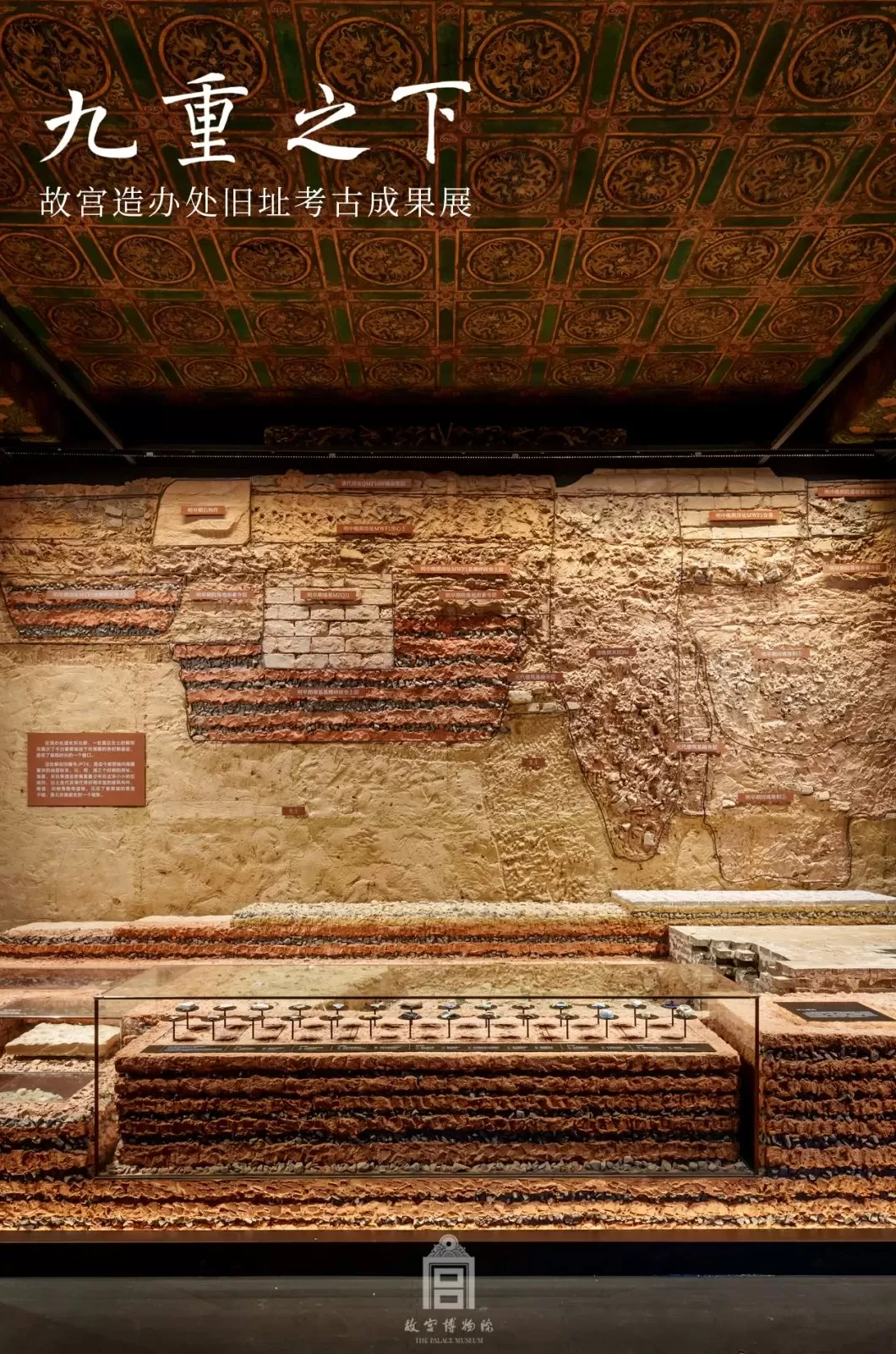 探寻“紫禁城下的紫禁城”-第3张图片- 探寻“紫禁城下的紫禁城”-第3张图片-